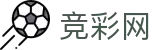 世界杯玩球下注现场数据与独家情报 - 中国体育彩票官网